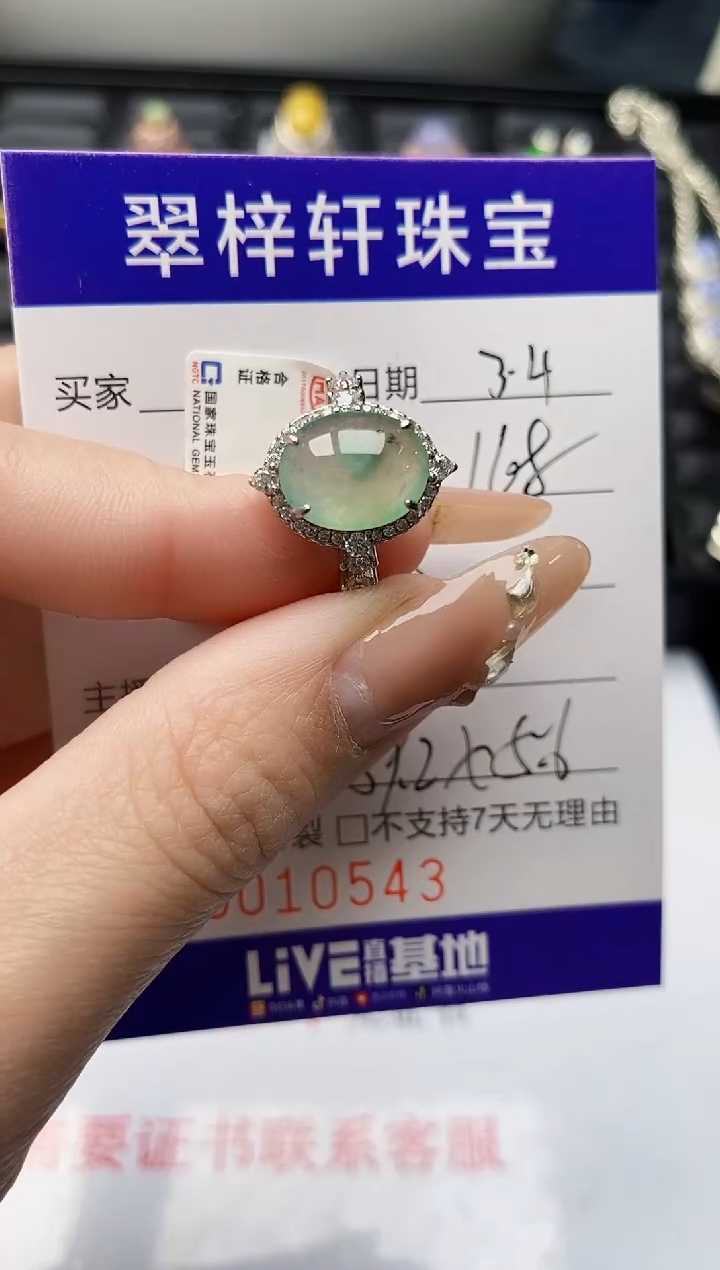 【闪购商品】翡翠戒指银S925镶嵌0543