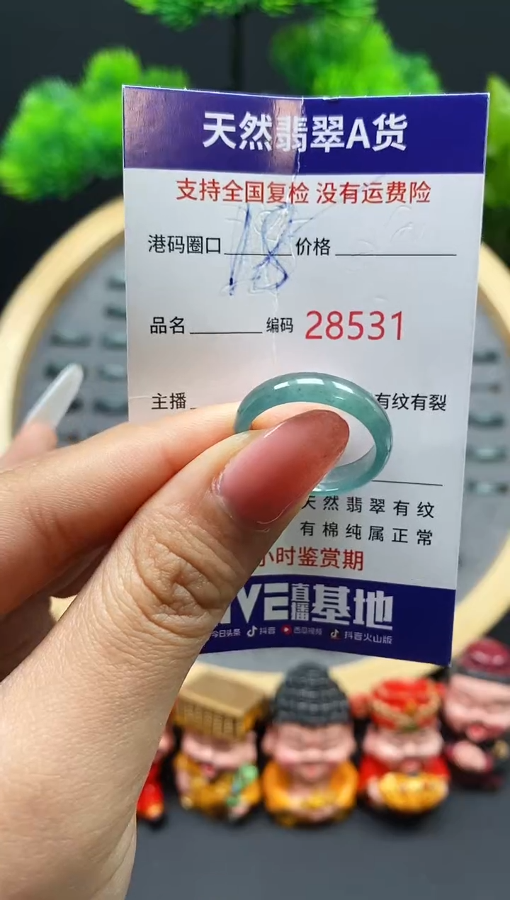 【闪购商品】翡翠戒指未镶嵌天然翡翠戒圈8531