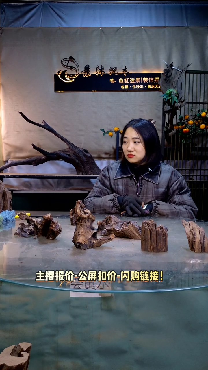 j**l景沐沉木B046