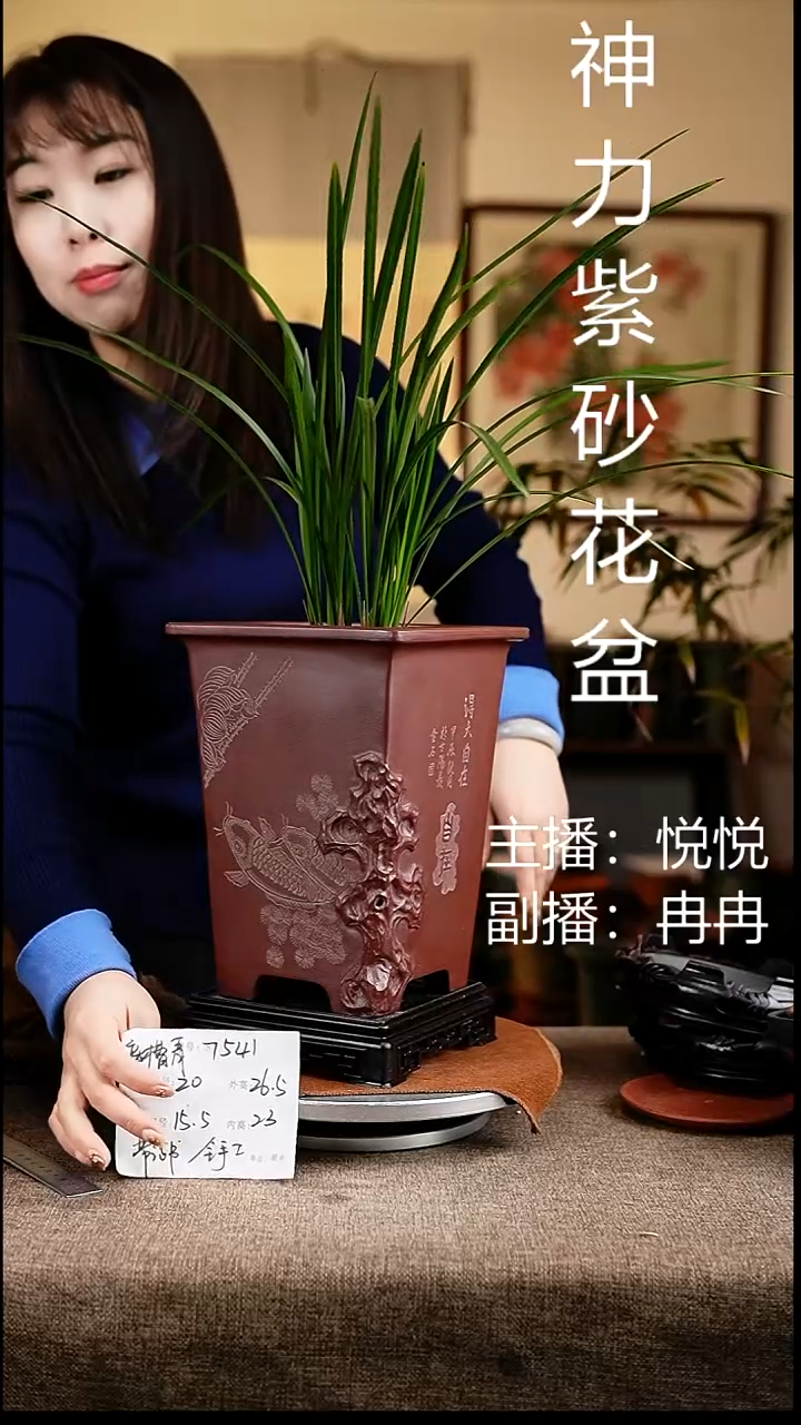 紫砂花盆花卉工艺7541+s