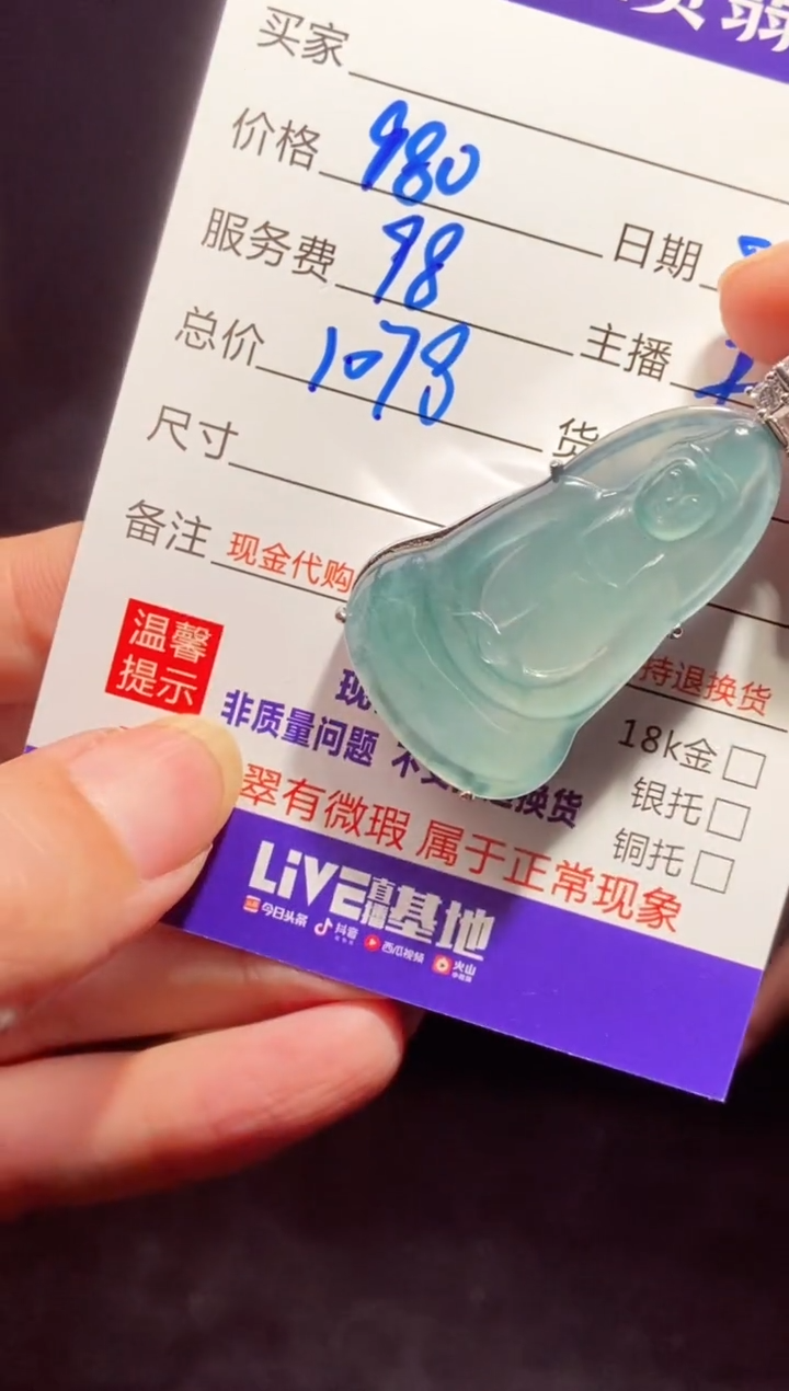 【闪购商品】定制翡翠未镶嵌多样性发货0985061534