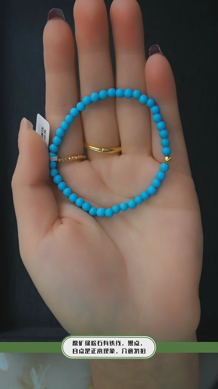 【闪购商品】绿松石手链18K金镶嵌发货一件