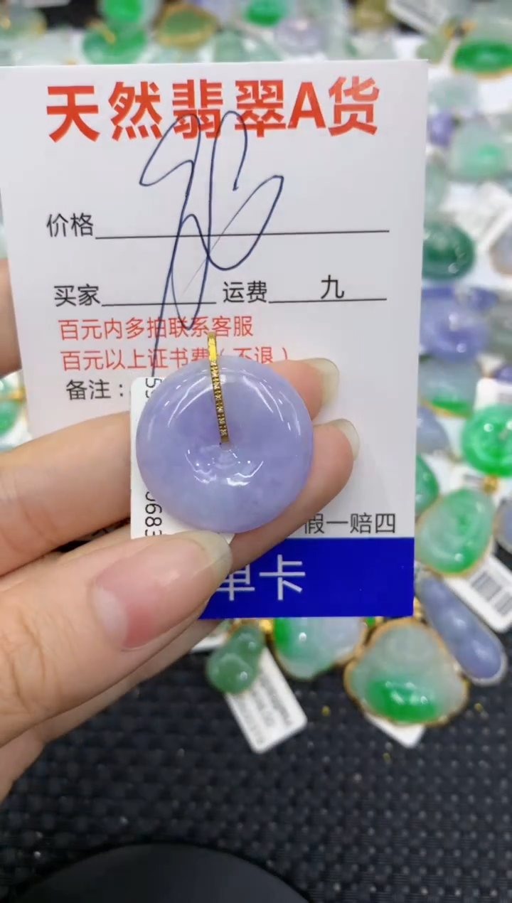 【闪购商品】翡翠颈饰18K金镶嵌8888888888