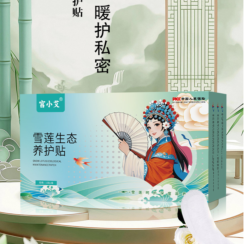 宫小艾雪莲生态养护贴护理保养 清新抑菌 独立包装呵护私处