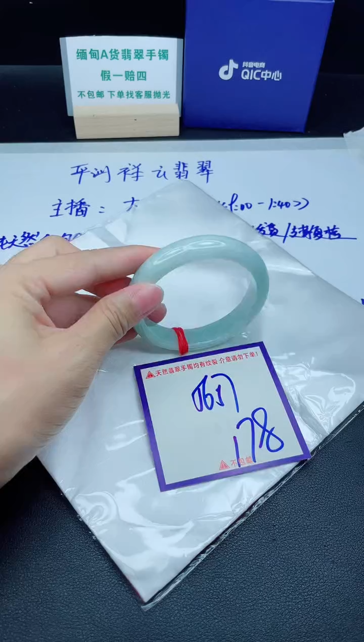 定制翡翠未镶嵌我