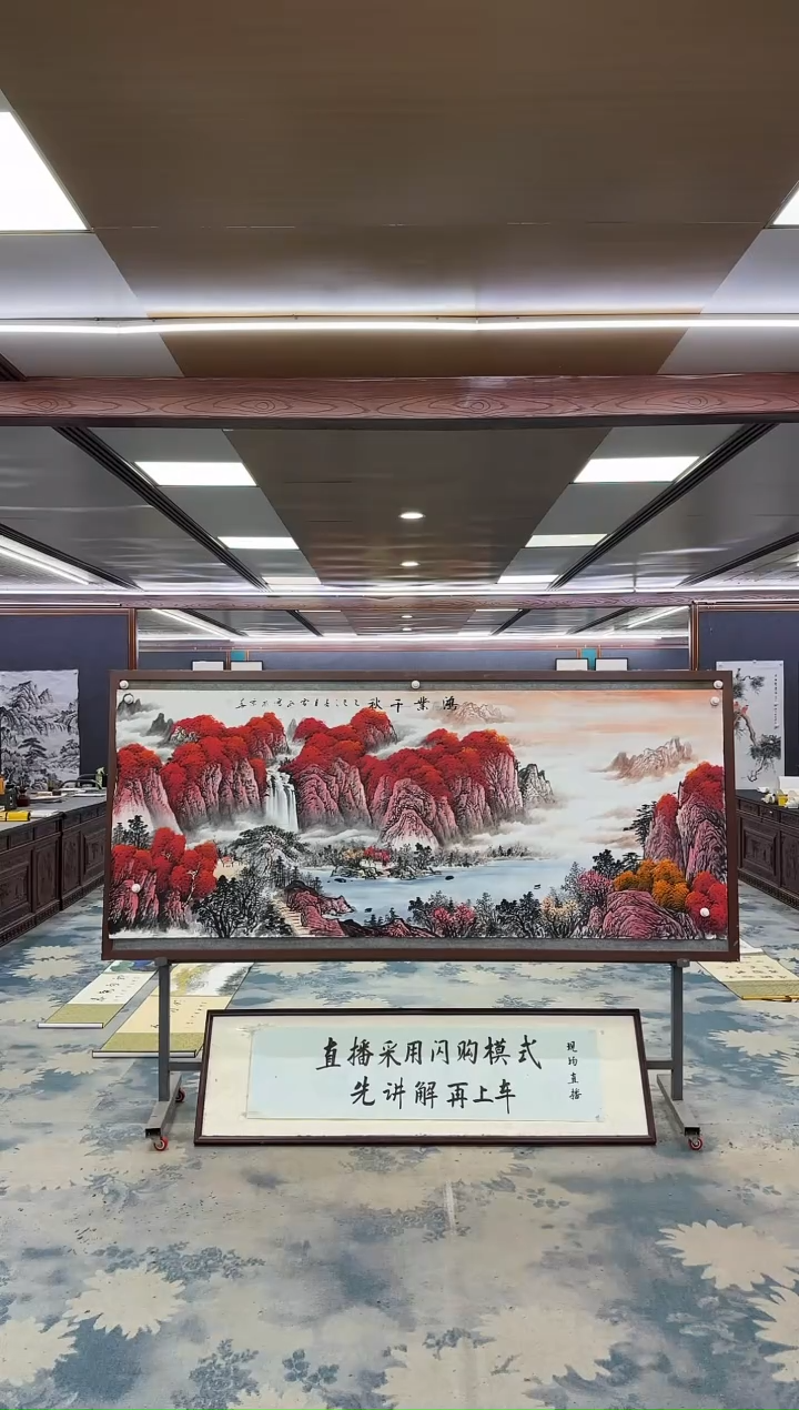 国画一-刘雪红-小八尺-山水国画