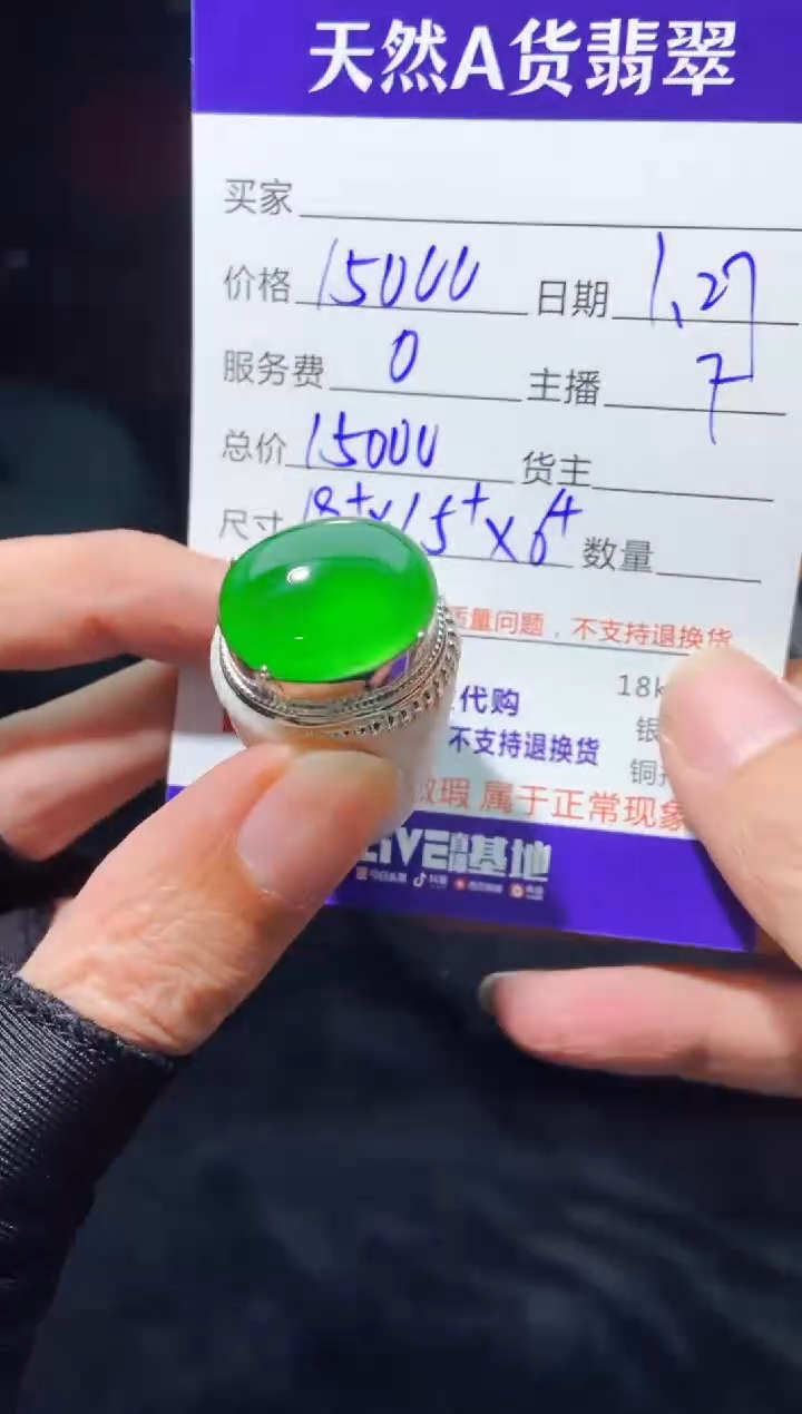 【闪购商品】定制翡翠未镶嵌多样性发货0397677019