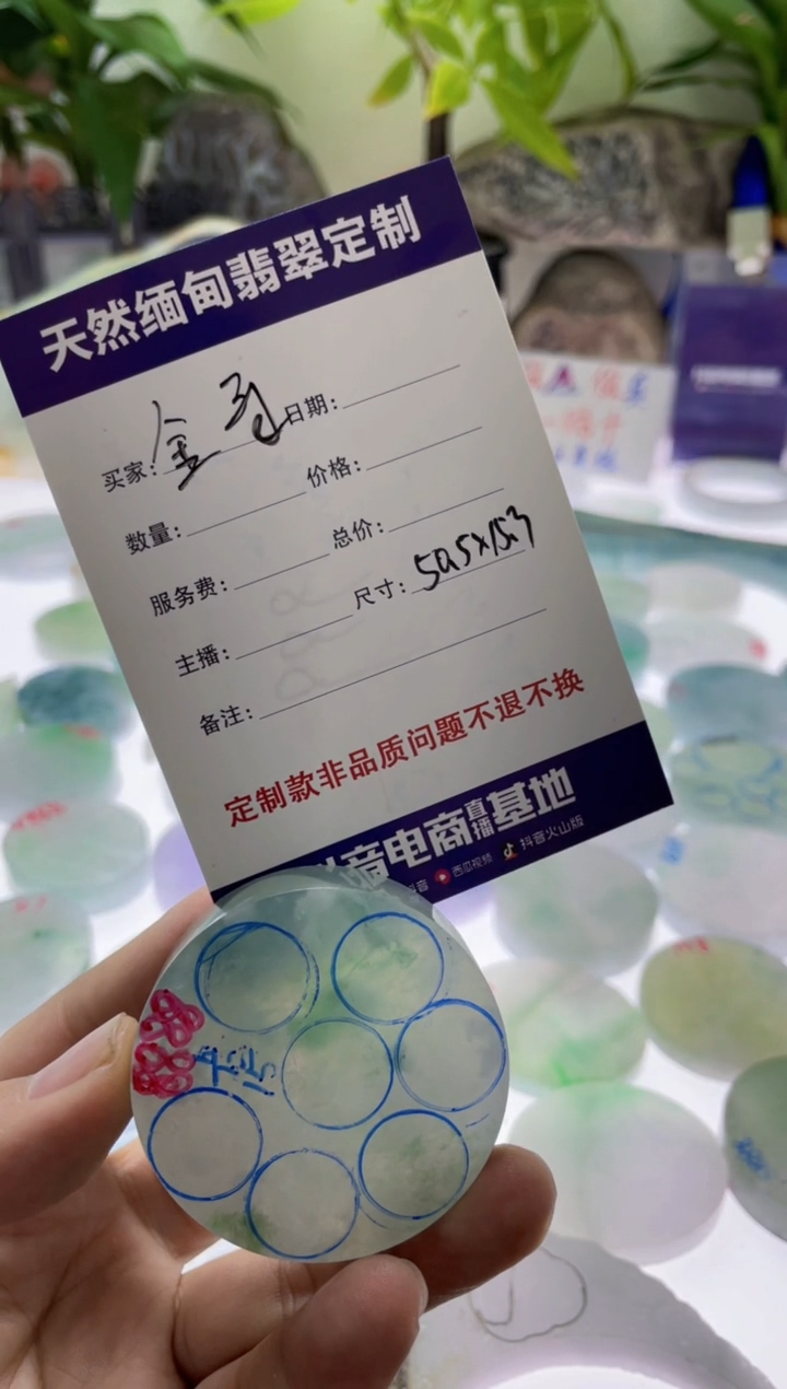 【闪购商品】定制翡翠未镶嵌0999999999