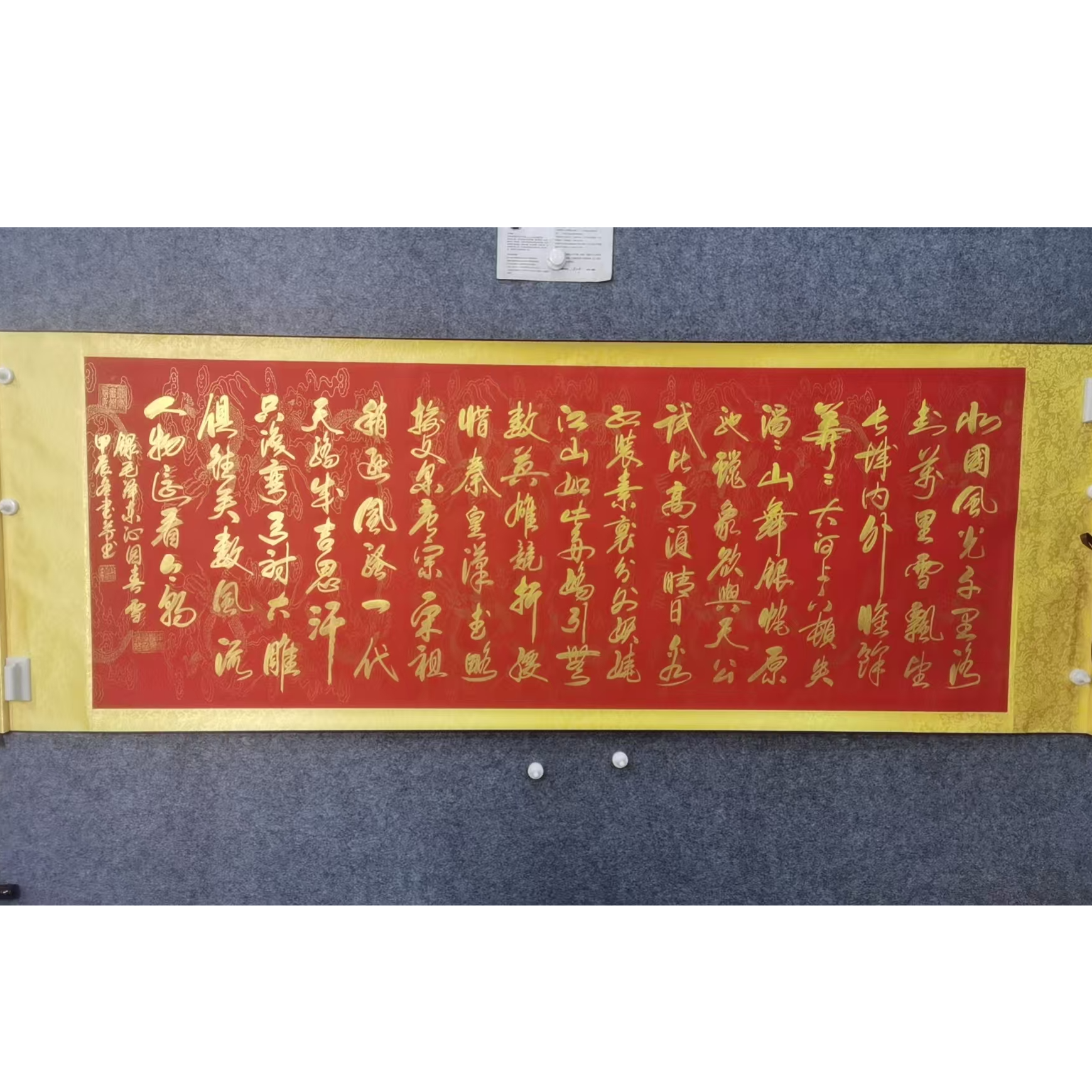 郭书芳/红大沁园春雪/卷轴/手绘作品/210CM*75厘米