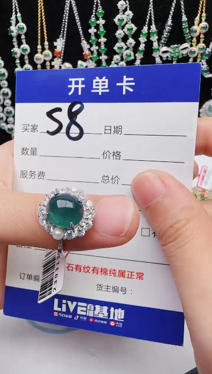 【闪购商品】翡翠戒指银S925镶嵌红星翡翠