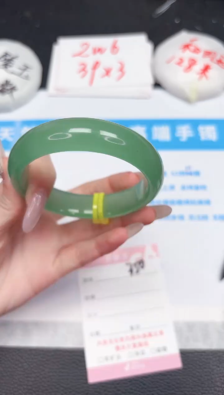 【闪购商品】石英质玉手镯未镶嵌350-60.7