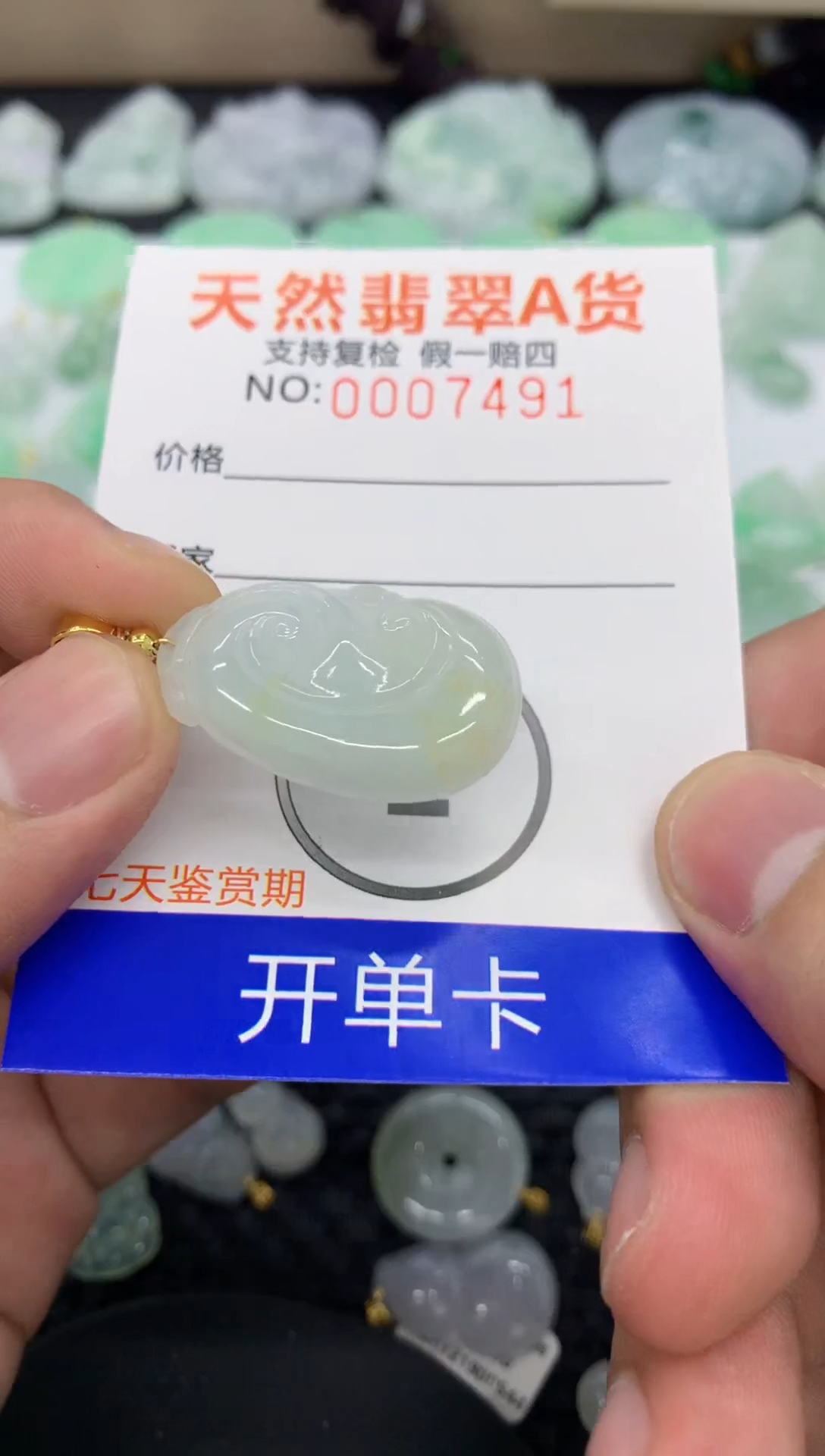 【闪购商品】翡翠颈饰未镶嵌11111111111