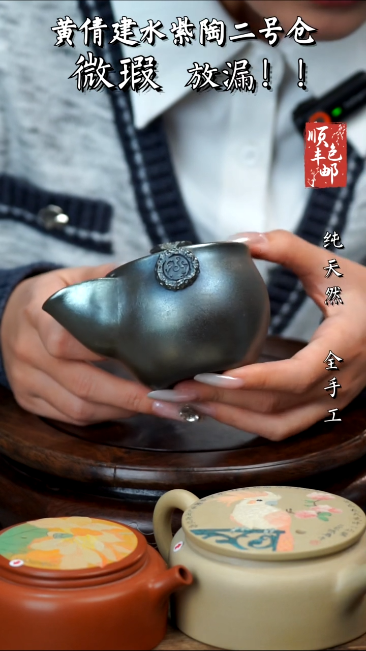 壶黄倩建水紫陶微瑕80