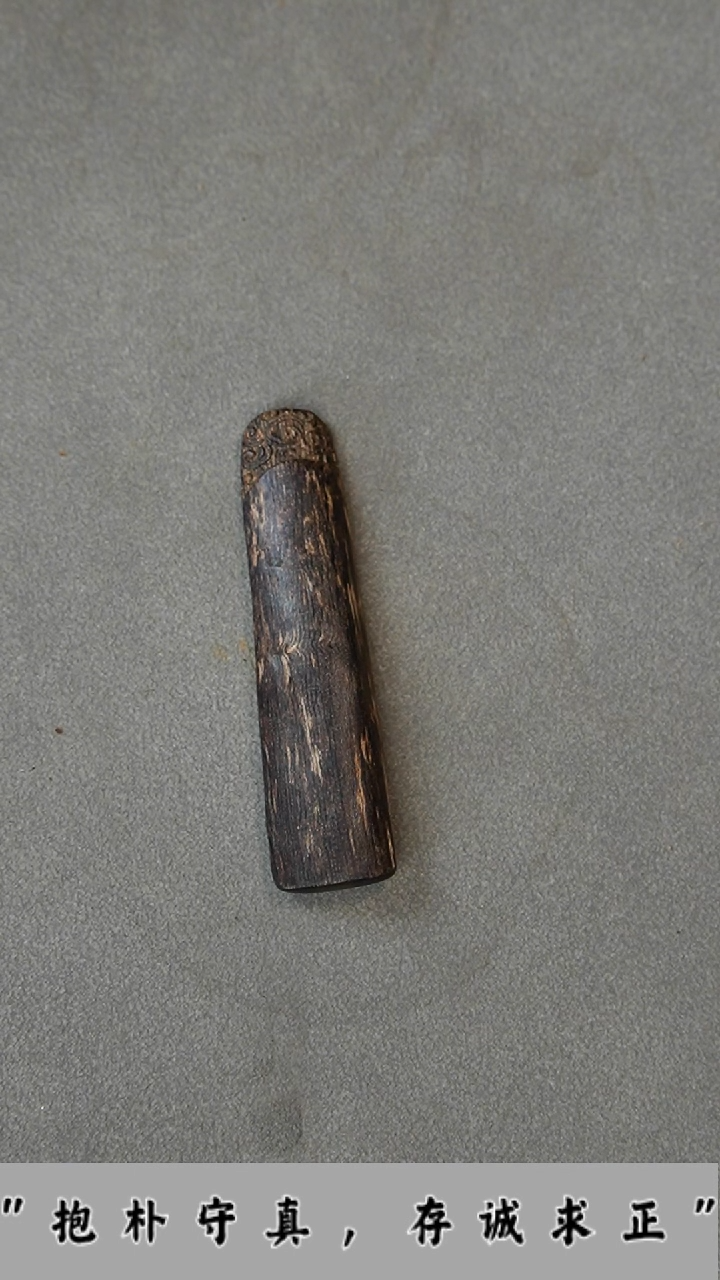 【闪购商品】沉香手串文莱沉水雕刻牌