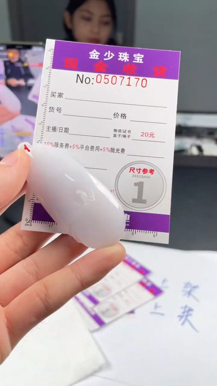 【闪购商品】定制翡翠未镶嵌毛货定制
