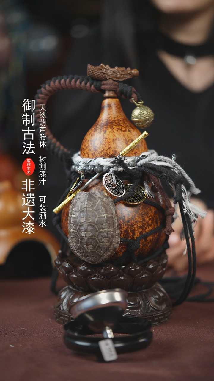 【闪购商品】745号500ml左右的非遗漆器酒葫芦