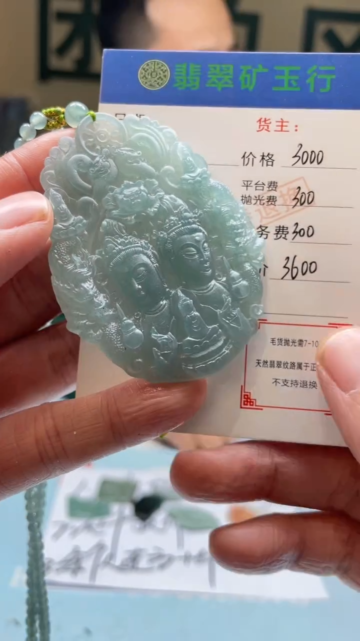 未镶嵌定制翡翠清*-毛货-不退不换