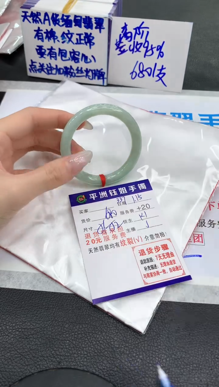 【闪购商品】翡翠手镯未镶嵌1111111111111