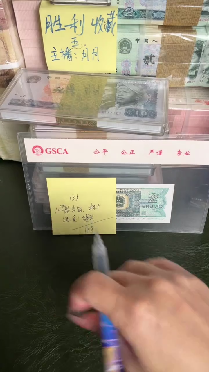 055 IO数字冠 绿色一线天 标十