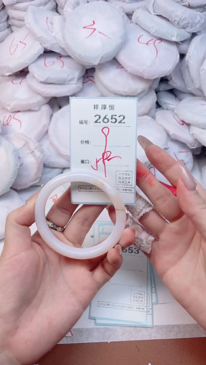 【闪购商品】玛瑙/玉髓手镯未镶嵌2652