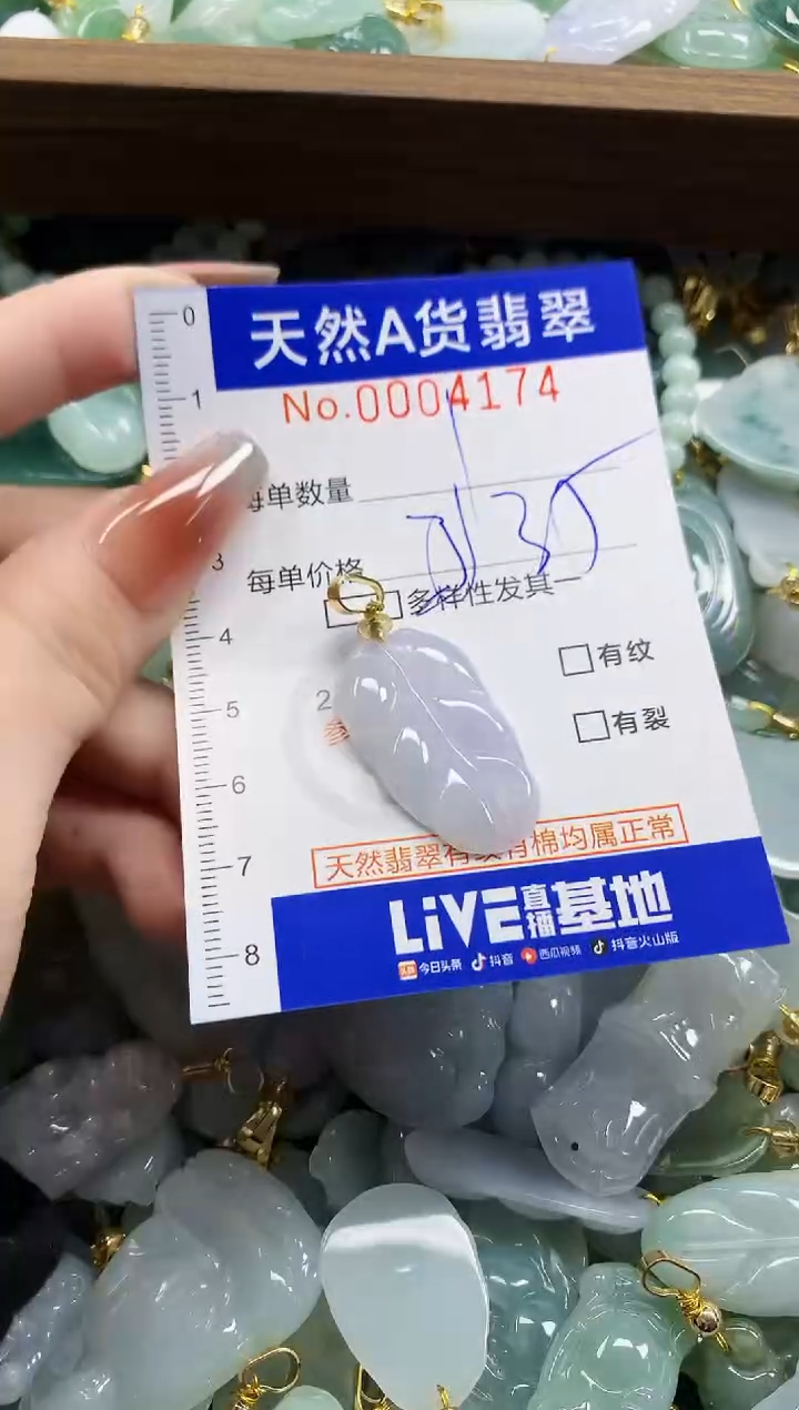 颈饰未镶嵌翡翠天然A货翡翠