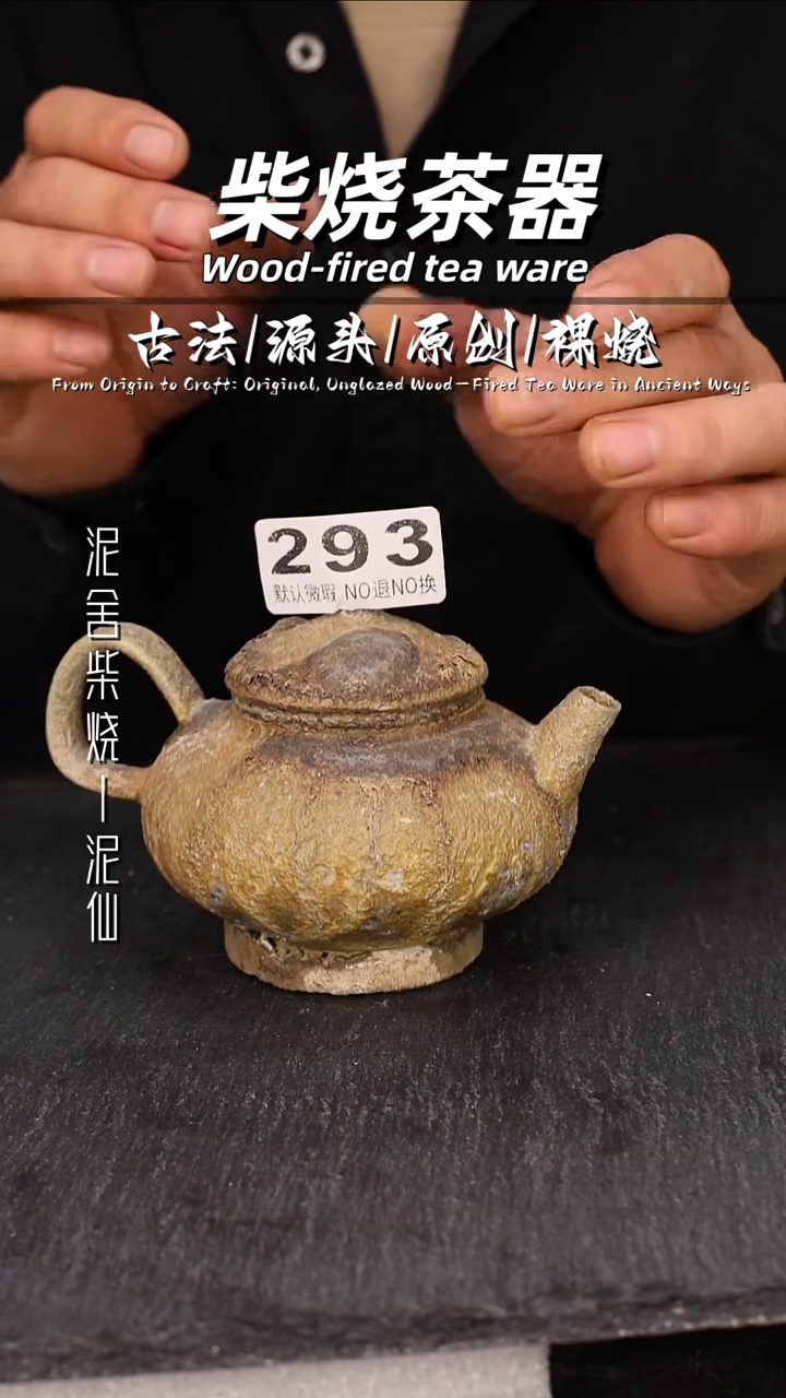 泥舍陶瓷茶具精品