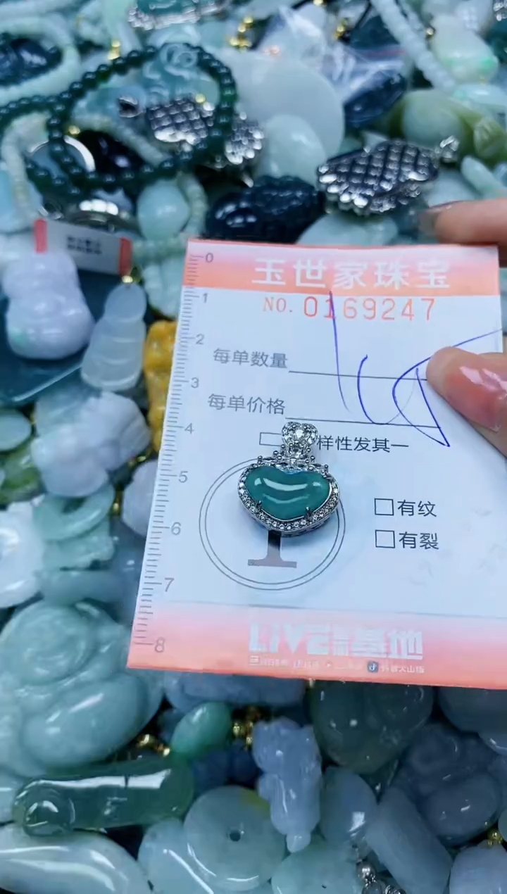 【闪购商品】翡翠颈饰未镶嵌闪购0169247