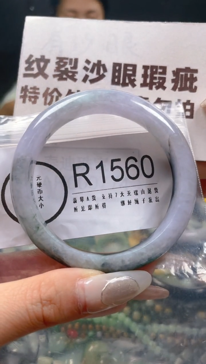 【闪购商品】翡翠颈饰未镶嵌55-56/R/纹裂沙眼瑕疵介意勿拍