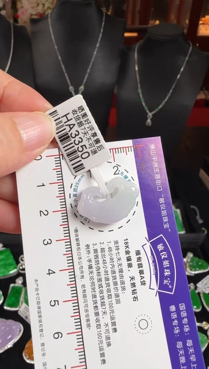 颈饰未镶嵌翡翠HA3350如意锁