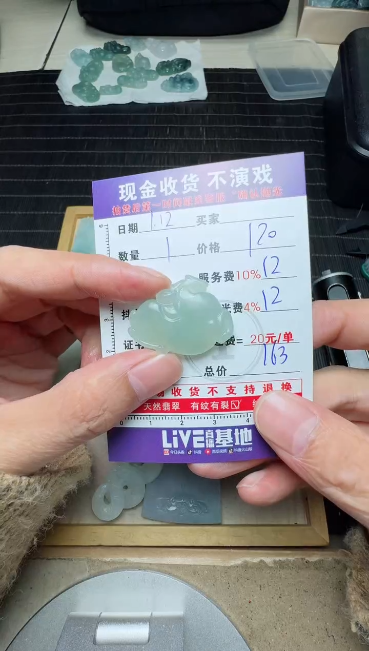 【闪购商品】定制翡翠未镶嵌0867289874