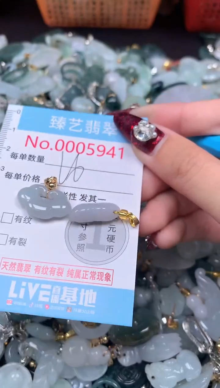 颈饰未镶嵌翡翠5941