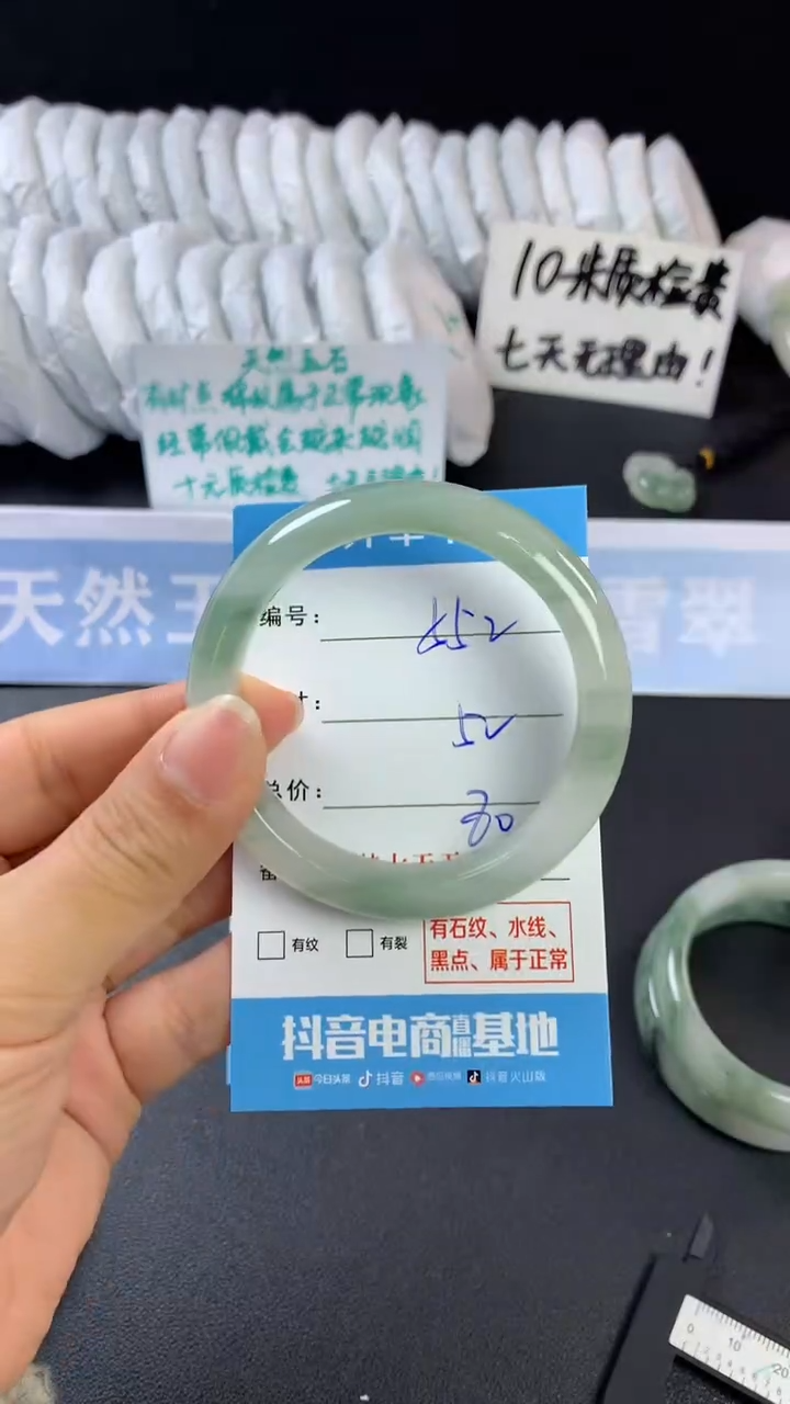 【闪购商品】石英质玉手镯未镶嵌C552