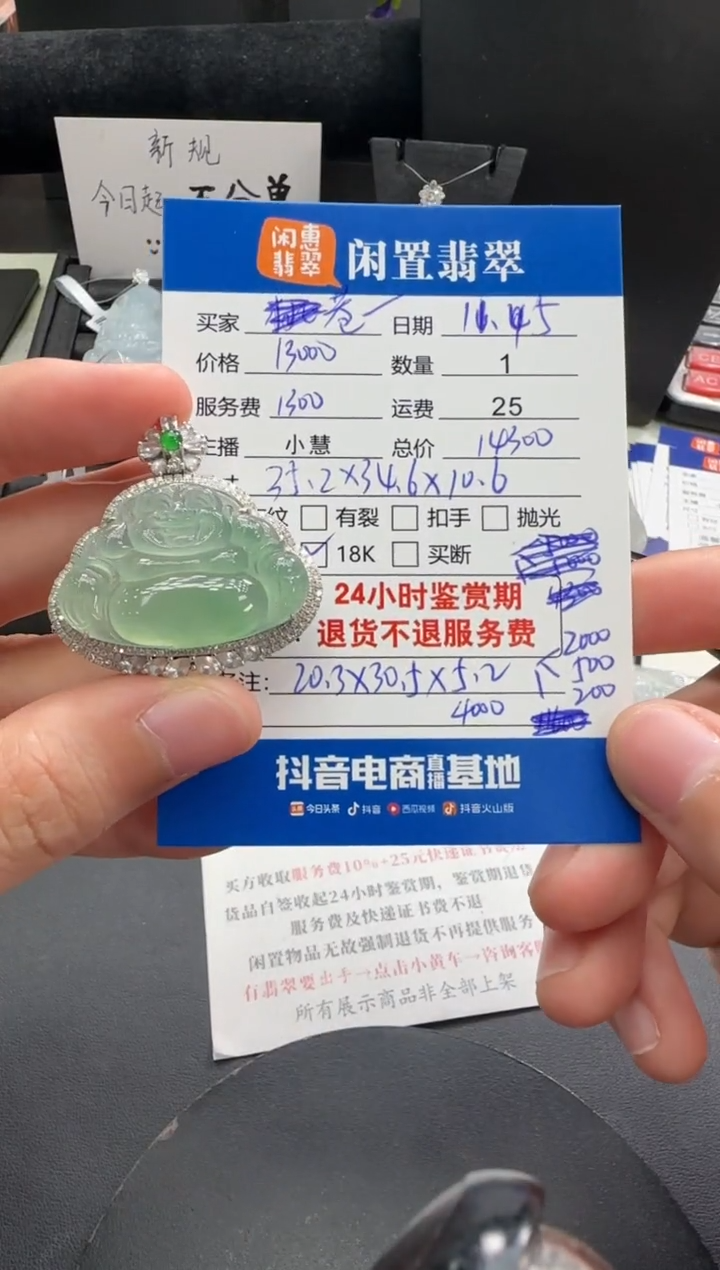 吊坠(不含链)18K金镶嵌翡翠巷****9翡翠吊坠