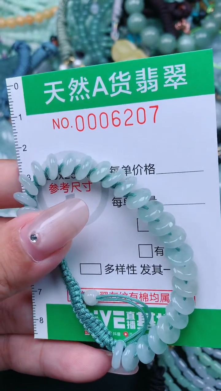 翡翠未镶嵌颈饰.0006207