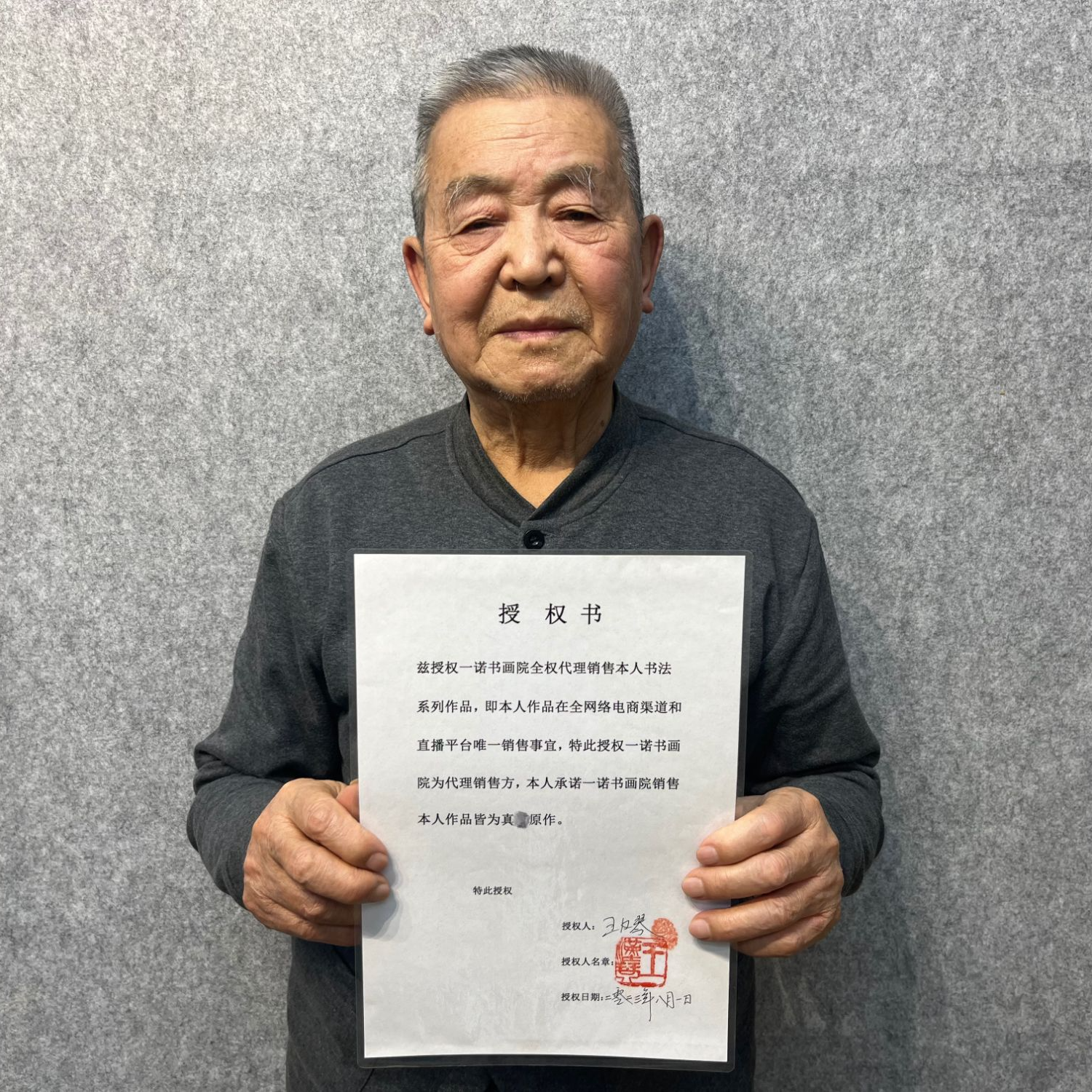 王老书法定制270*70手写宣纸画轴