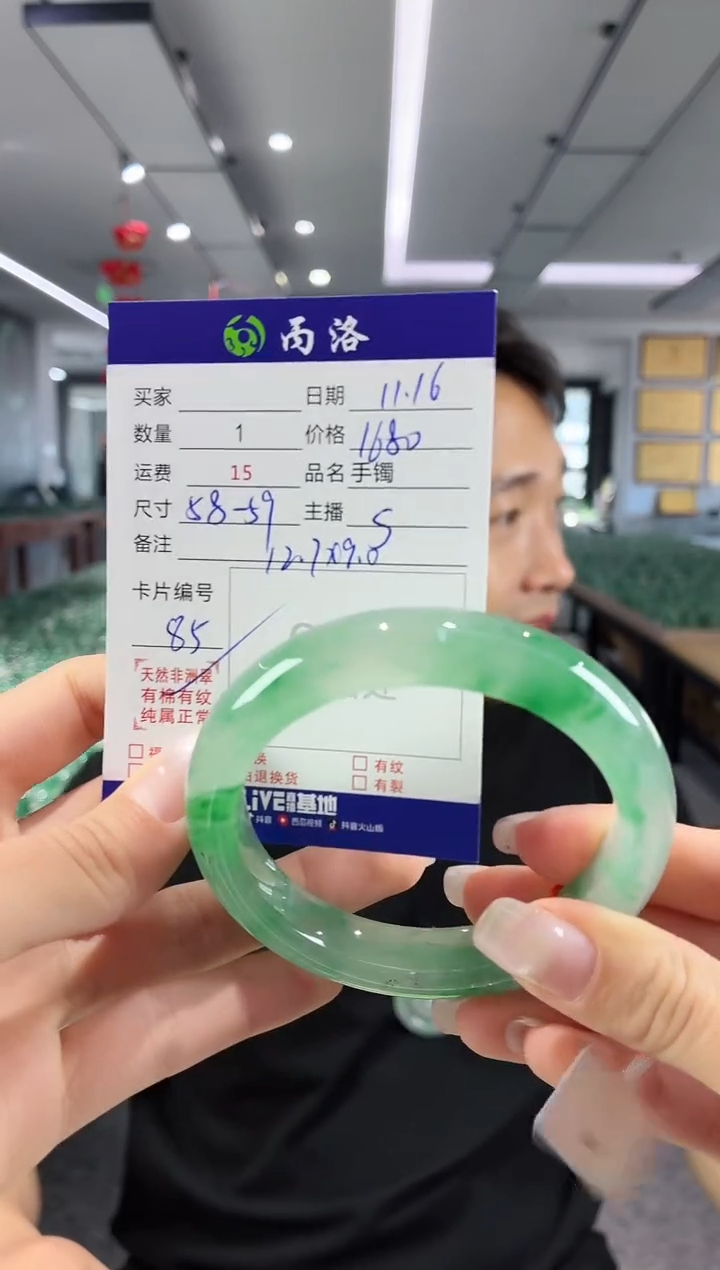 未镶嵌石英质玉手镯58-59