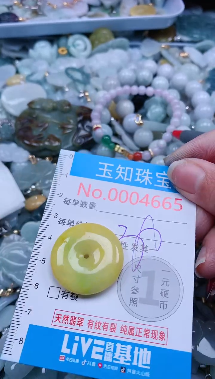 【闪购商品】翡翠吊坠(不含链)未镶嵌4665