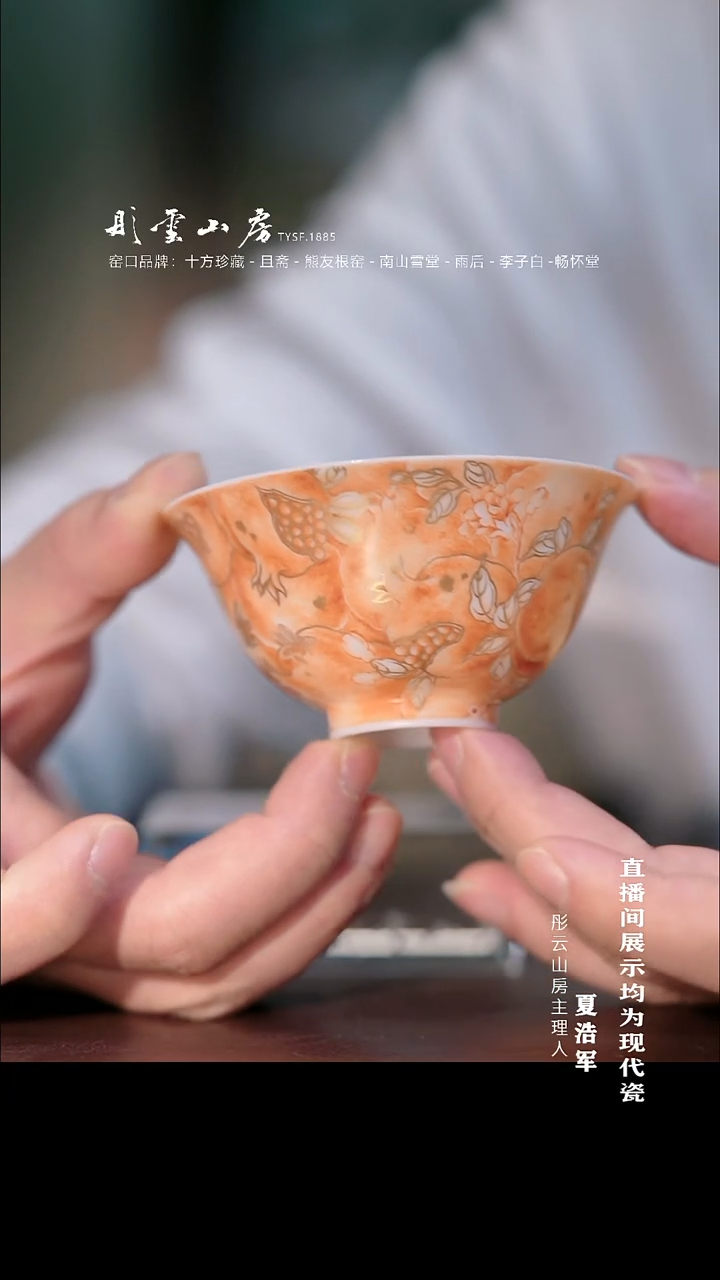 摆件瓷熊友根窑 矾红描金石榴杯