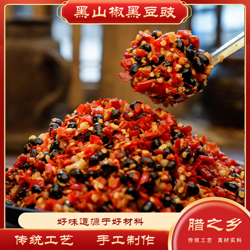 湖南野山椒豆豉酱风味特色下饭菜黑豆豉调料特产蘸料拌饭拌面酱香