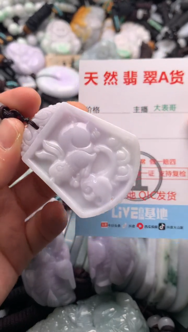 【闪购商品】翡翠未镶嵌吊坠(不含链)1