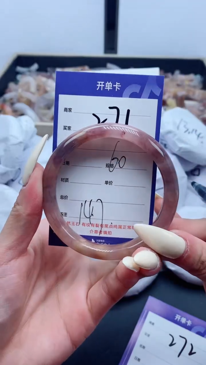 【闪购商品】石英质玉手镯未镶嵌271-60