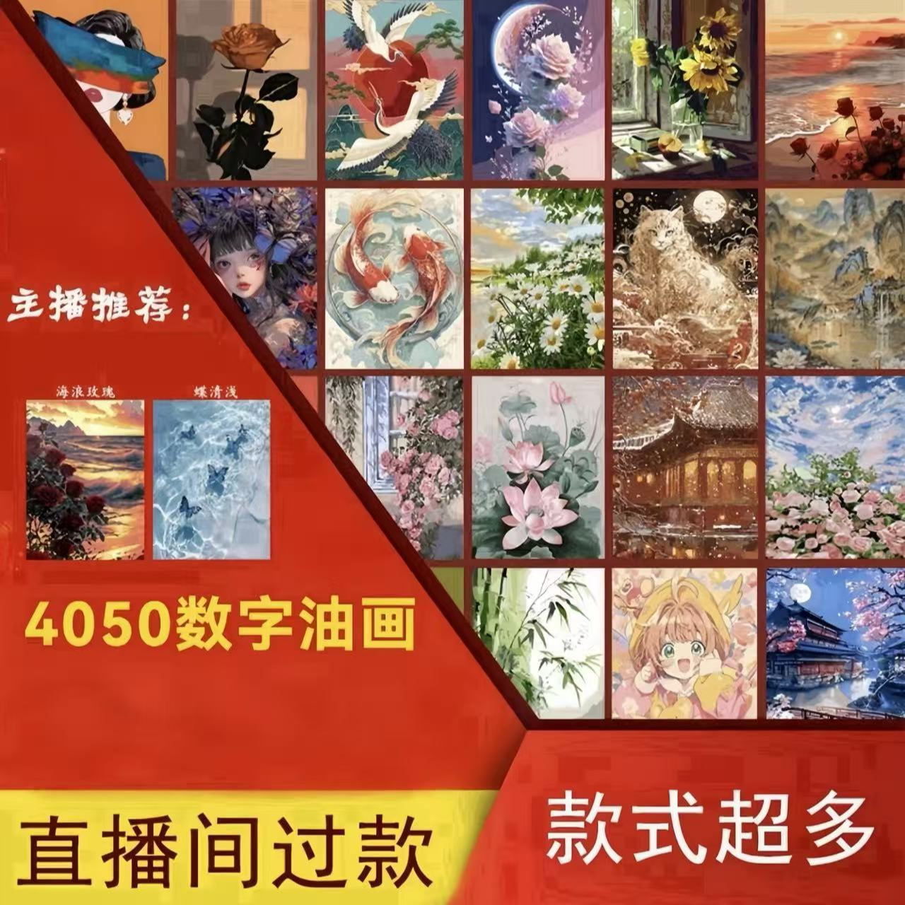 【200】40*50CMdiy数字油画大颗粒画布送颜料画笔挂墙配件