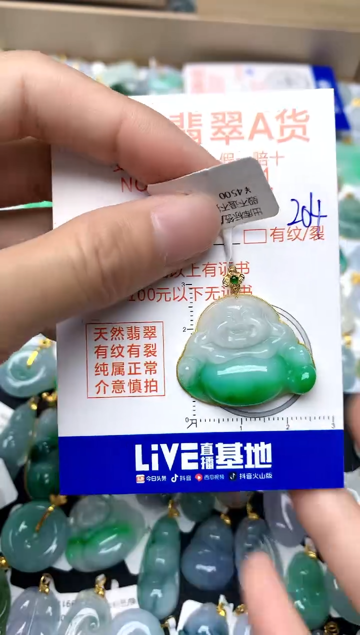 【闪购商品】翡翠颈饰18K金镶嵌204天然A货翡翠