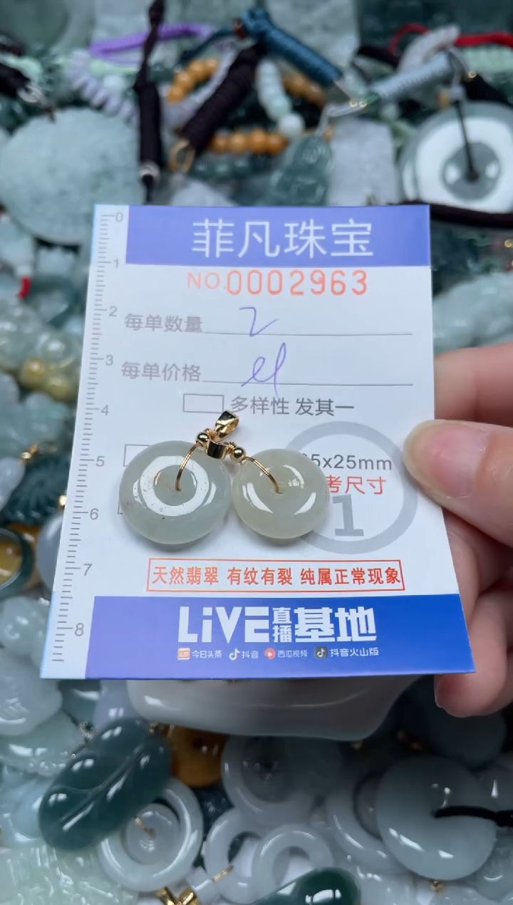 【闪购商品】翡翠颈饰未镶嵌00..2963