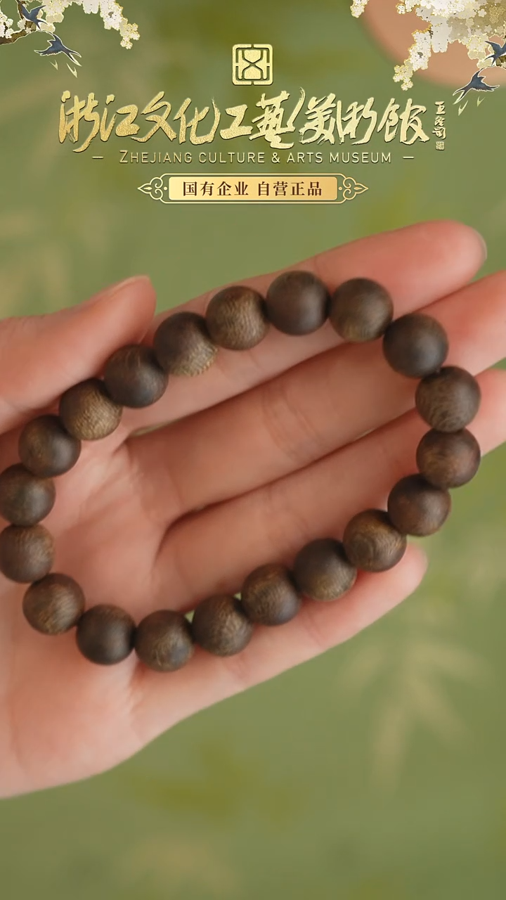 【闪购商品】沉香手串海南莺歌绿奇楠沉水10mm单圈