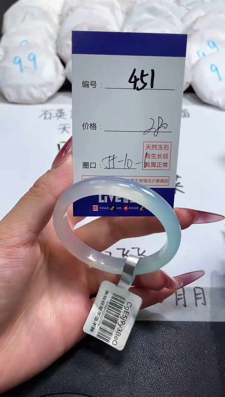 【闪购商品】玛瑙/玉髓手镯未镶嵌451