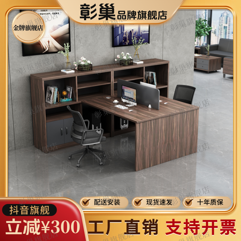 2501#办公桌简约现代双人职员桌时尚优质组合工作拼色牢固木纹