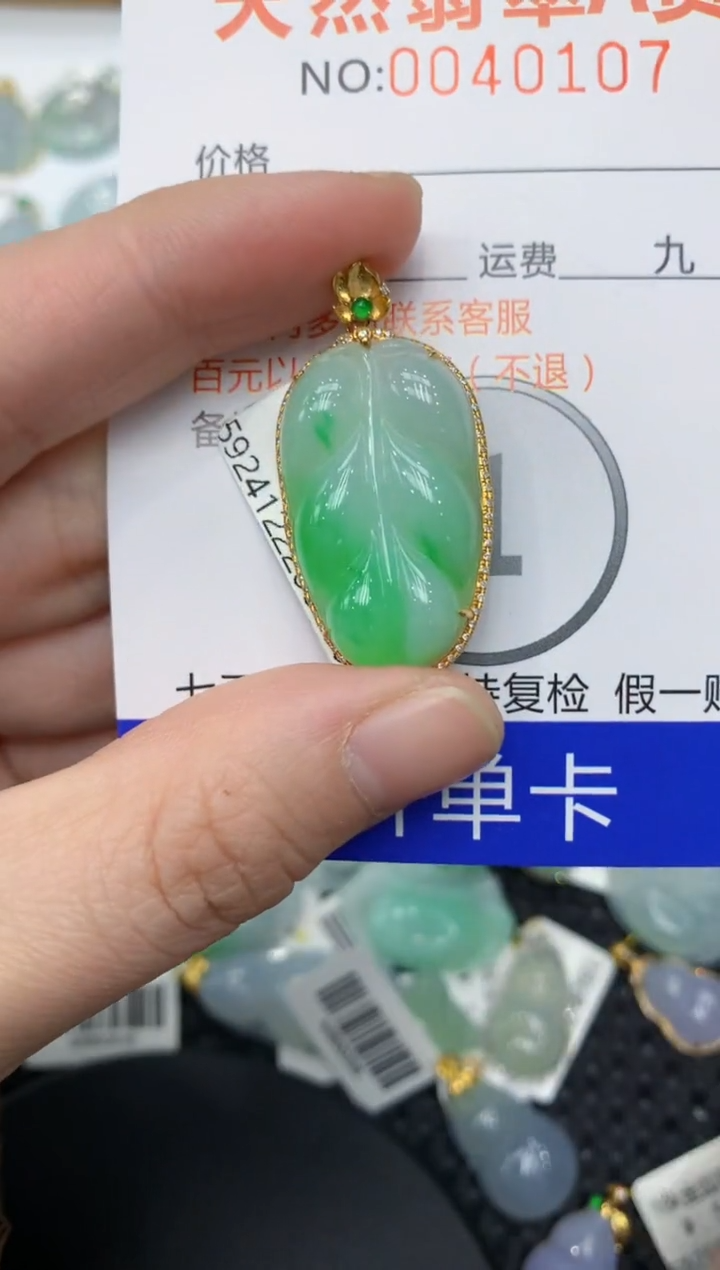 【闪购商品】翡翠颈饰18K金镶嵌11111111