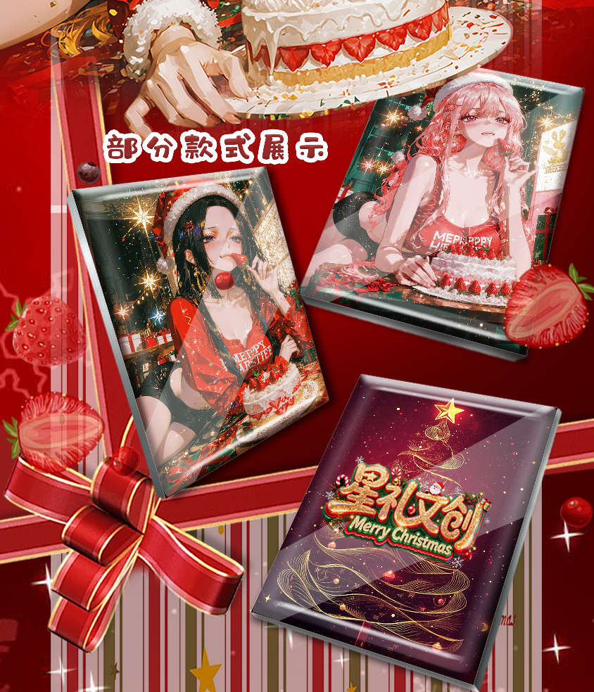 【平拆】星礼文创-动漫收藏卡牌 国产二创（未成年人 禁止下单）