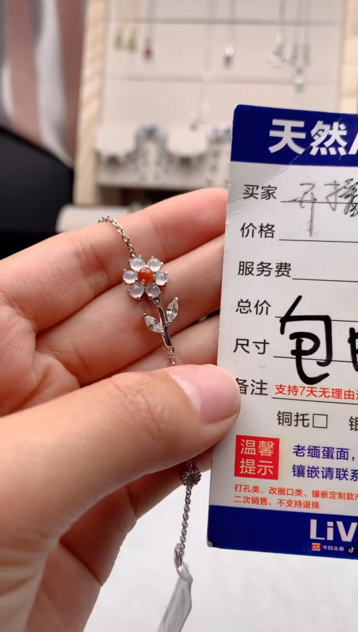 【闪购商品】翡翠手链银S925镶嵌1号